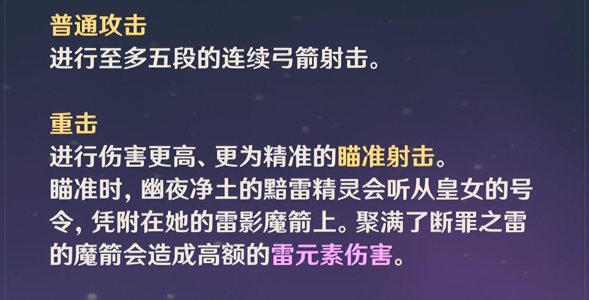 原神菲谢尔值得培养吗（原神菲谢尔培养攻略）