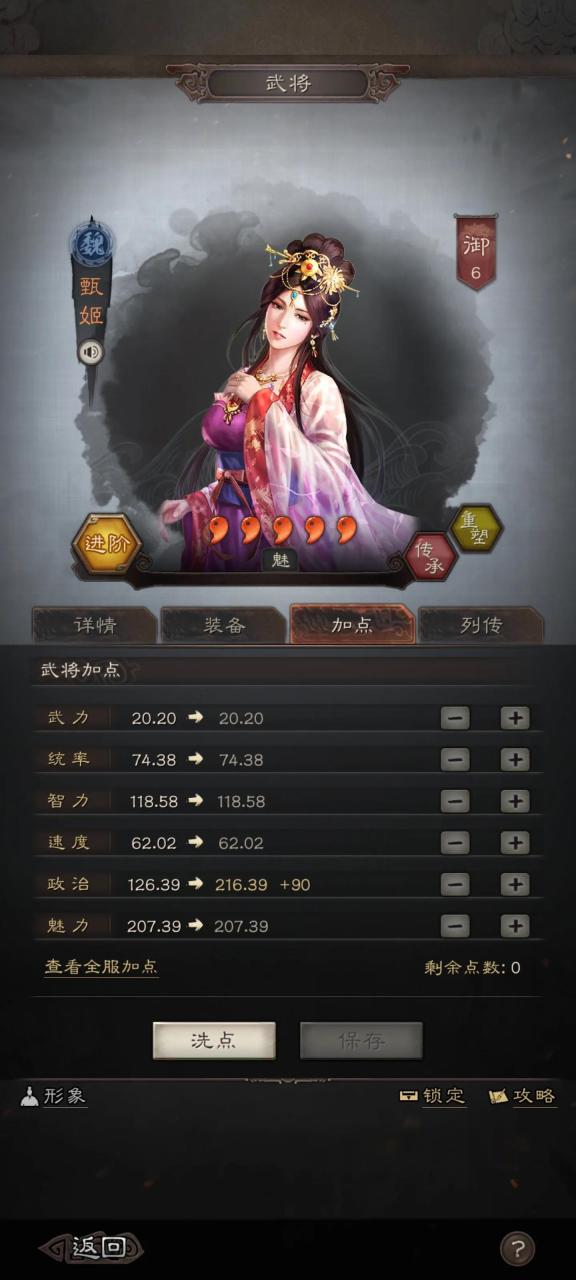 三国志战略版最强锻造官（三国志战略版如何合理分配内政官员）