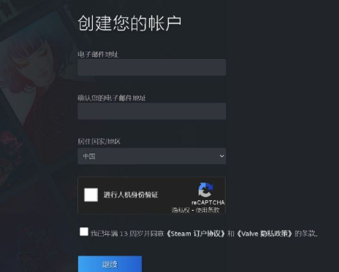 steam官网注册入口（steam注册网址及注册流程介绍）