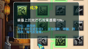 梦幻西游神木怎么加奇经八脉（梦幻西游灵木神侍流派怎么玩）