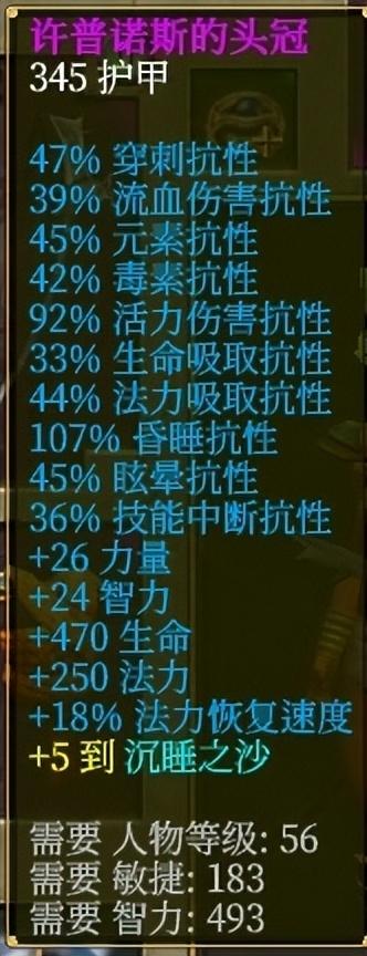 泰坦之旅法系通用攻略（泰坦之旅属性技能加点及装备选择）