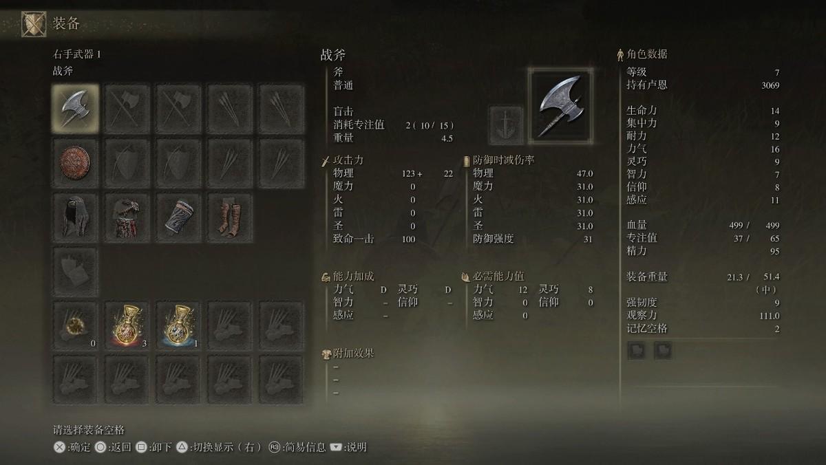 艾尔登法环玩什么职业（艾尔登法环开局职业选择及遗物搭配指南）