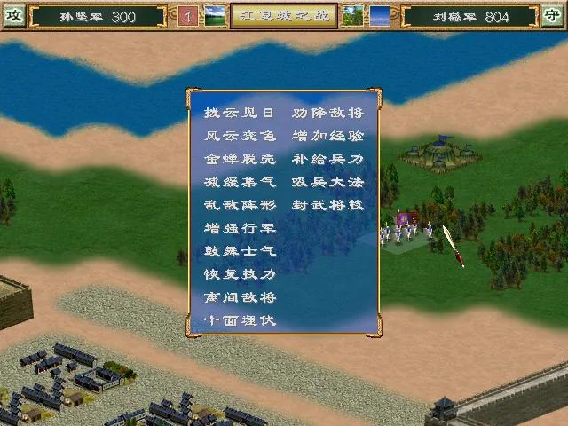 三国群英传3十大武将（三国群英传3 武将排名）