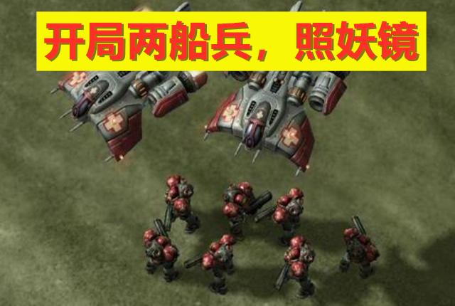 星际争霸2人族兵种战术介绍（星际争霸2人族的3M战术是什么意思）