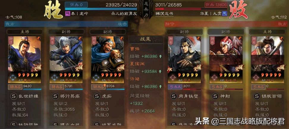 三国志战略版许褚值得练吗（三国志战略版夏侯渊许褚爆头流）