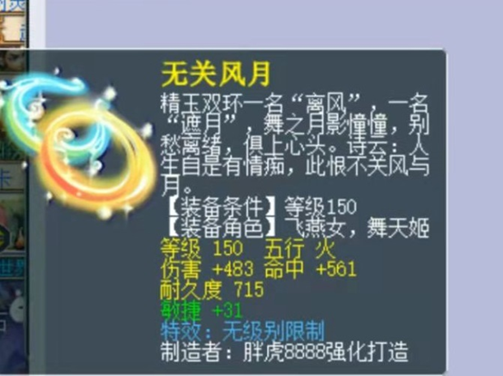 梦幻西游150武器效果图（梦幻西游150无级别武器数据详解）