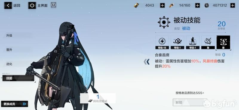 战双帕弥什赛琳娜岚音值得培养吗（战双赛琳娜队伍搭配）