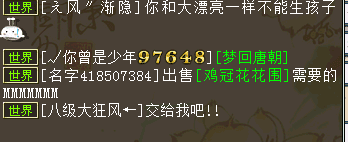 大话西游手游怎么生孩子（大话西游手游孩子单独培养）