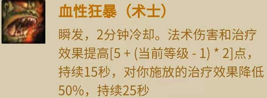 魔兽圣牧适合什么种族（魔兽TBC种族特长收益分析）
