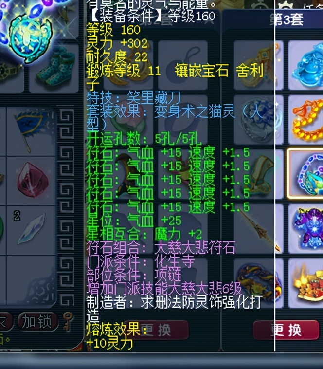 梦幻西游化生寺怎么加点（梦幻手游化生寺最佳加点及装备配置推荐）