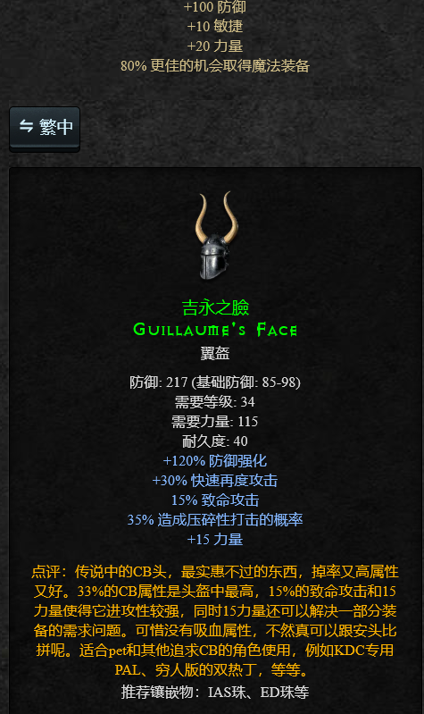 暗黑破坏神2套装如何收集（暗黑破坏神2套装哪里最容易出）