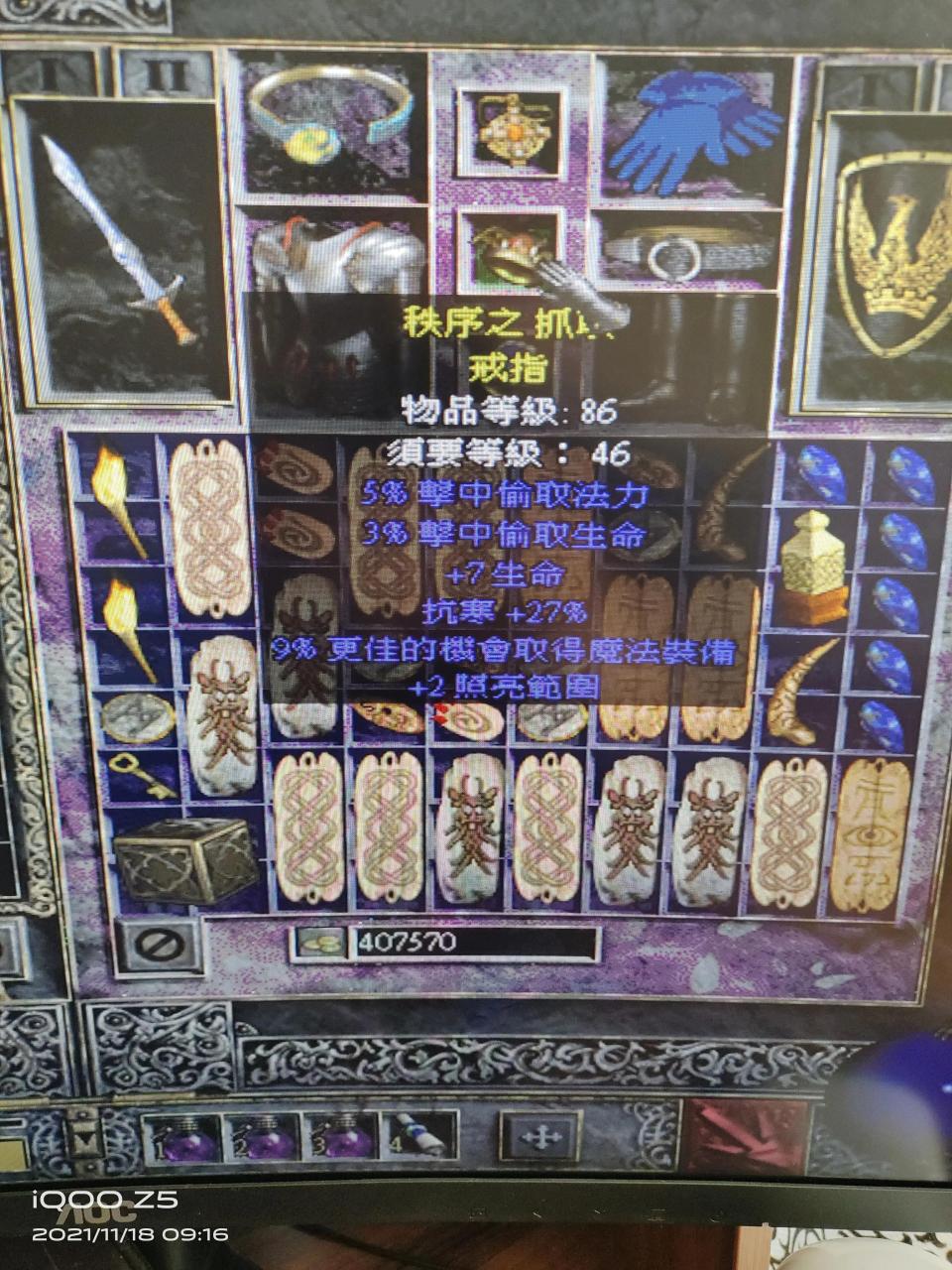 暗黑2弓马敏捷的作用（暗黑2亚马逊平民最后装备推荐）