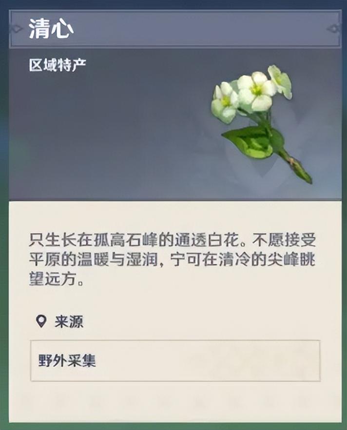 原神最难收集的突破材料介绍（原神突破最令玩家头疼的材料）