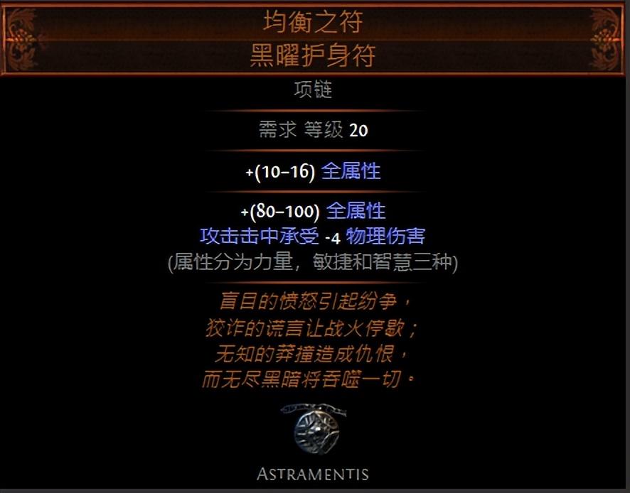 流放之路廉价高效的暗金人攻坚bd推荐（流放之路圣宗千敏炮台攻略）