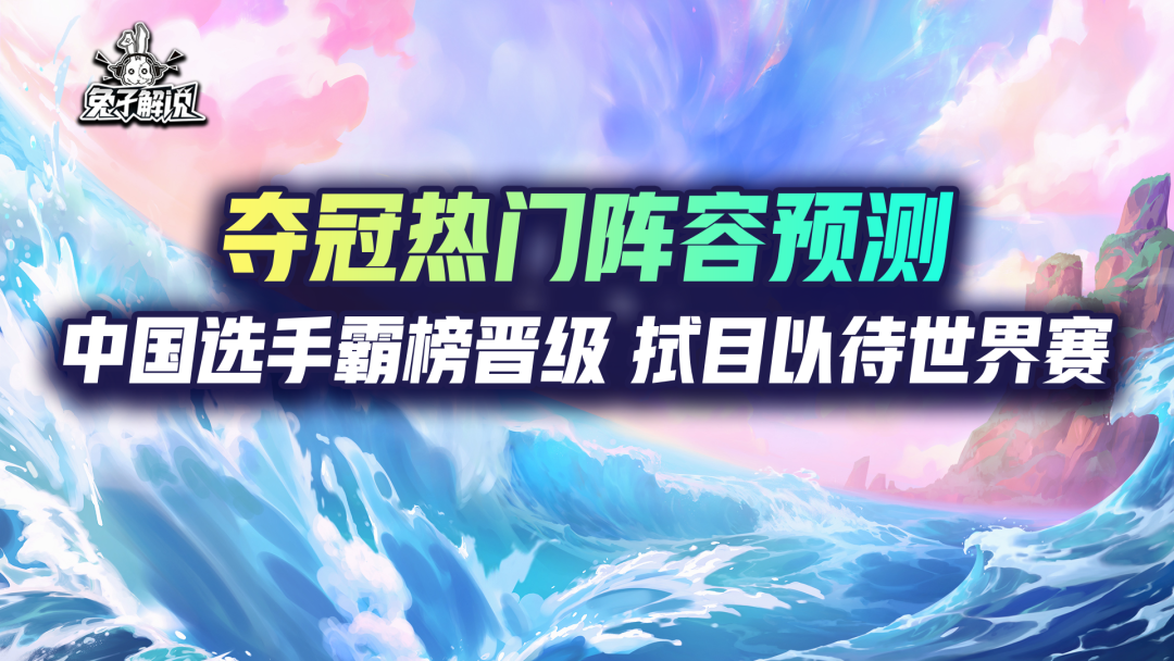 金铲铲之战S7.5阵容推荐（金铲铲之战王者前十六大阵容）