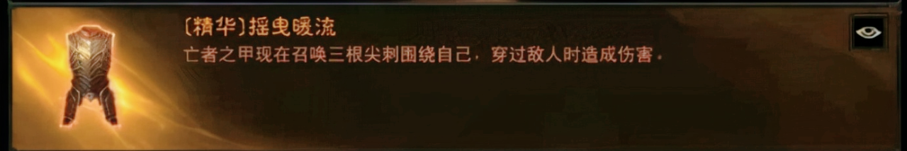 暗黑破坏神不朽死灵法师装备（不朽死灵法师如何配装）