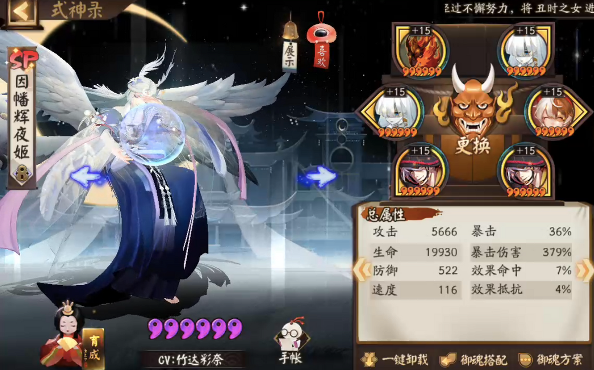 阴阳师鬼王狩猎阵容（阴阳师狩猎战鬼王来袭怎么打）