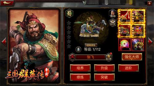 三国群英传5武力排行（三国群英传5五虎上将排名介绍）
