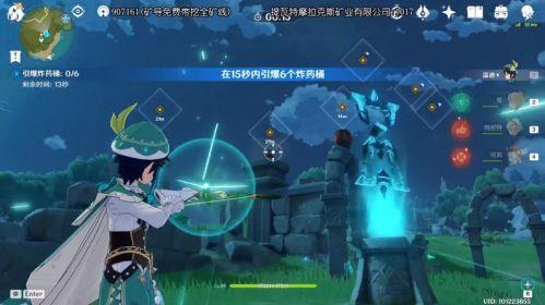 原神秘宝寻踪第6个宝藏地在哪（原神秘宝迷踪风起地宝藏位置）
