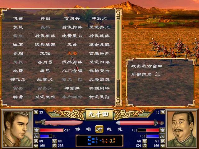 三国群英传3十大武将（三国群英传3 武将排名）