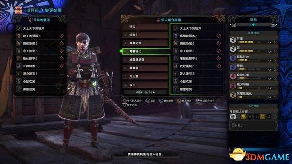 怪物猎人世界太刀装备推荐（怪物猎人世界太刀最好的搭配）