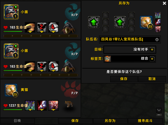 魔兽世界宠物快速提升25级（魔兽世界如何让宠物快速升级）