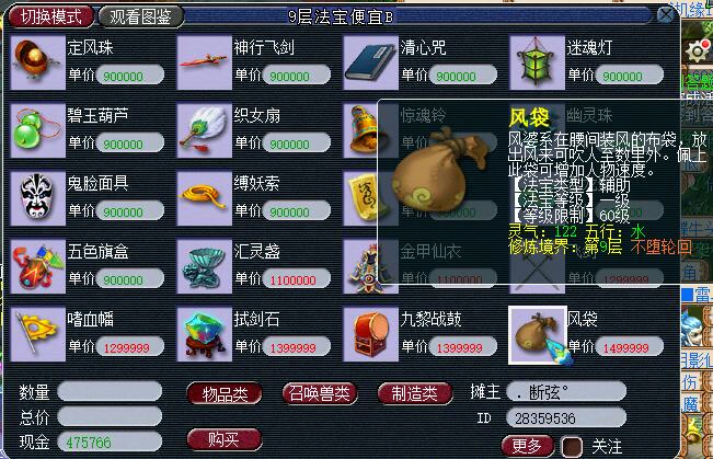 梦幻西游69级五开赚钱吗（梦幻西游69五开能赚多少）