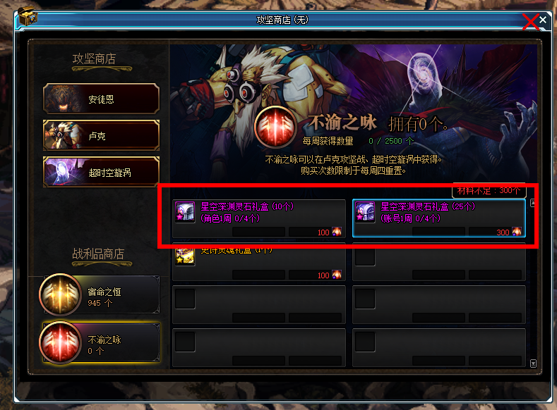 星空深渊灵石怎么获得（快速积攒星空深渊灵石方法教学）