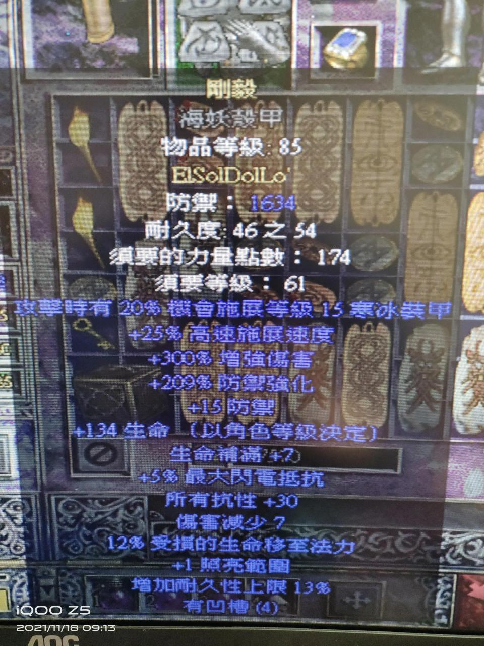 暗黑2弓马敏捷的作用（暗黑2亚马逊平民最后装备推荐）