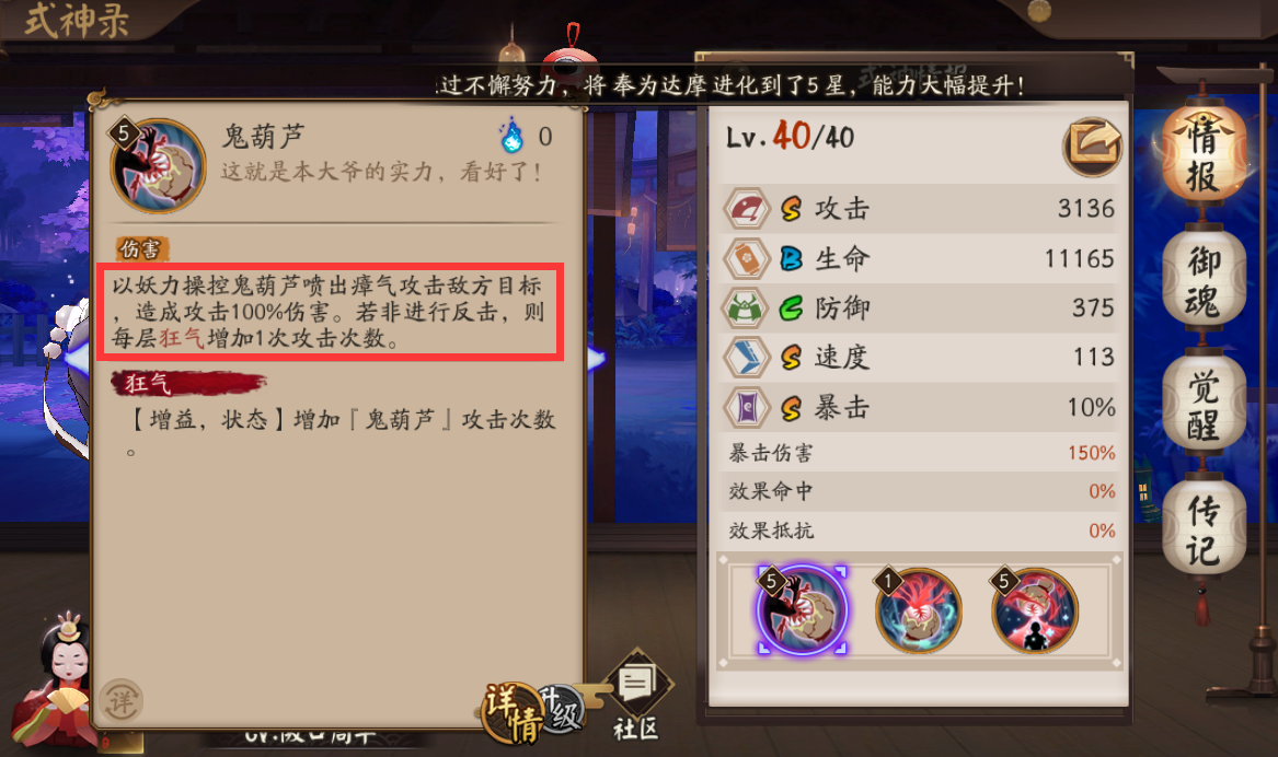 阴阳师新手该培养的ssr式神（阴阳师新手必练SSR推荐大全）