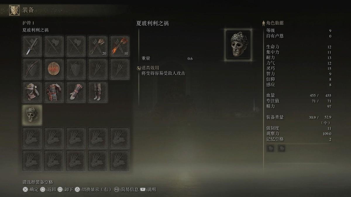 艾尔登法环玩什么职业（艾尔登法环开局职业选择及遗物搭配指南）