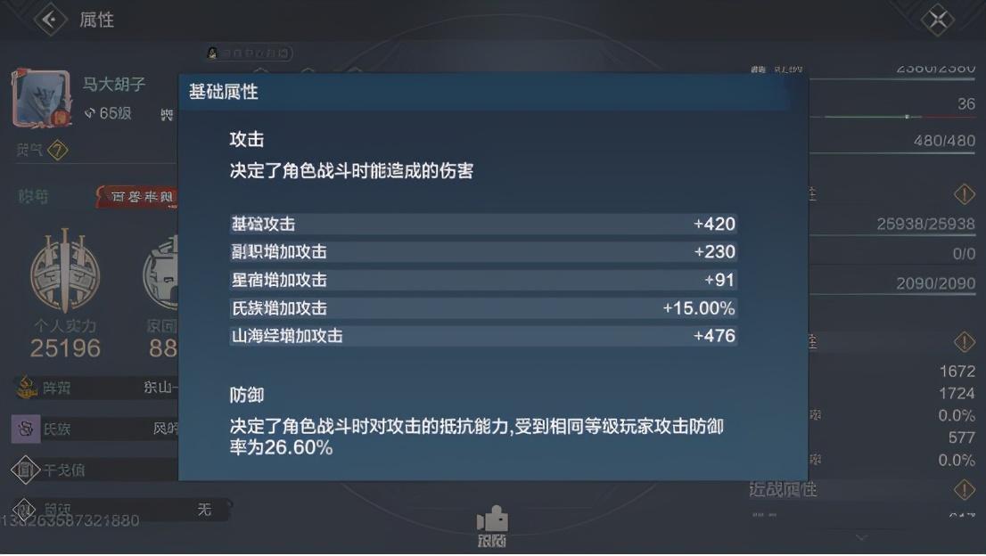 妄想山海御剑星宿怎么加点（妄想山海pve星宿加点推荐）