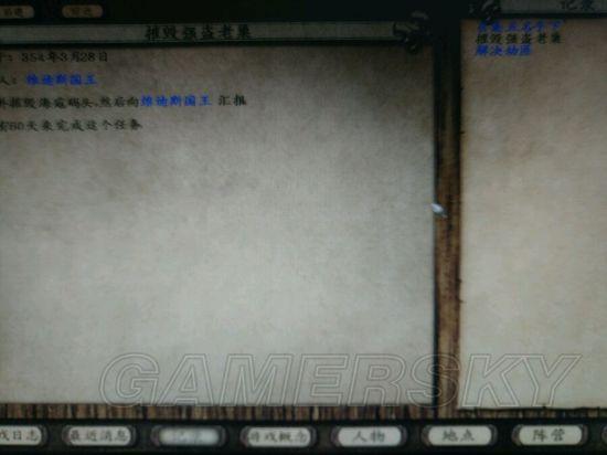 骑砍战团头盖骨营地怎么刷（骑砍2刷头盖骨营地方法介绍哪）