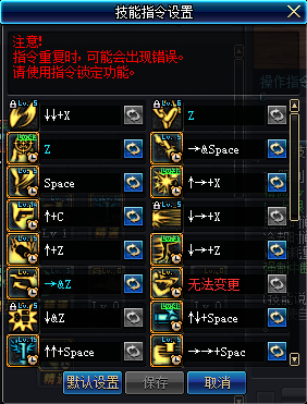 dnf最科学的键位设置（dnf键位怎么调整）