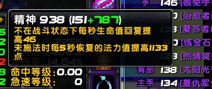 魔兽世界9.2神牧装备属性优先级（魔兽世界神牧配装推荐）