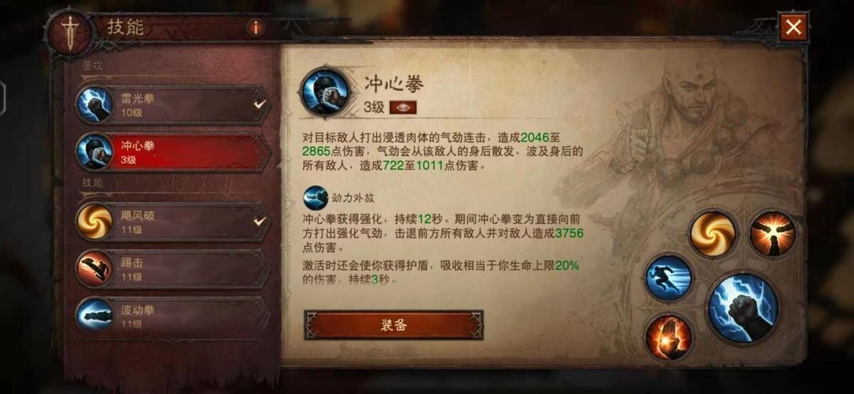 暗黑3武僧技能搭配（ns暗黑3武僧技能详解及输出手法推荐）