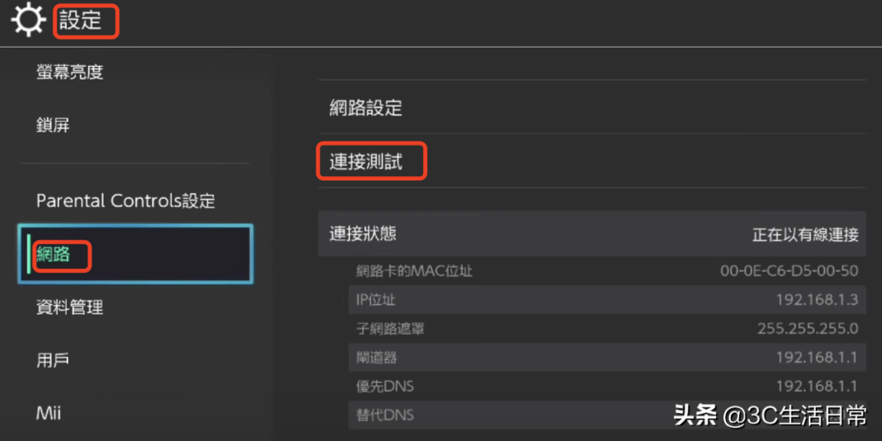 任天堂游戏机switch新手教程（任天堂switch所有教程）