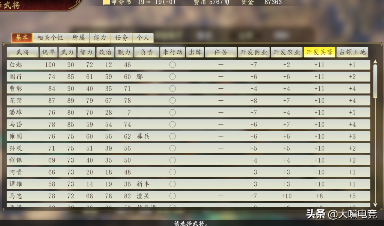 三国志14施政怎么设置合理（三国志14内政设施搭配小技巧）