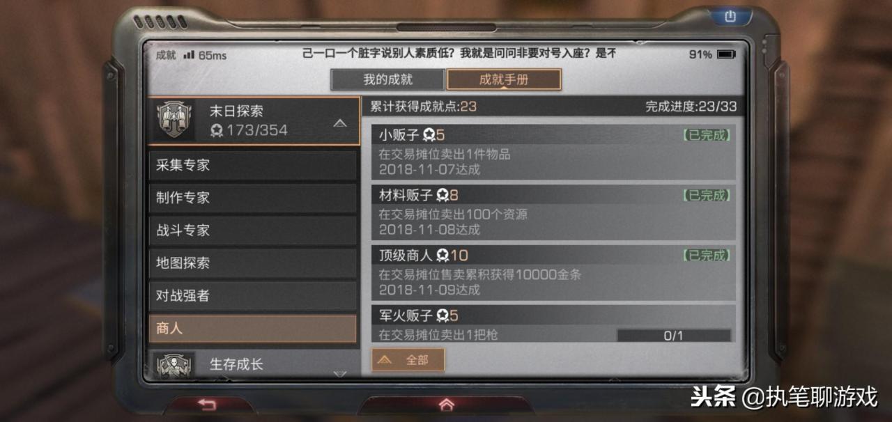 明日之后赚金条的办法（明日之后如何快速获得大量金条）