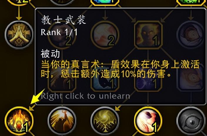 魔兽世界牧师最强输出天赋推荐（魔兽世界神牧牧师通用天赋探索测试）