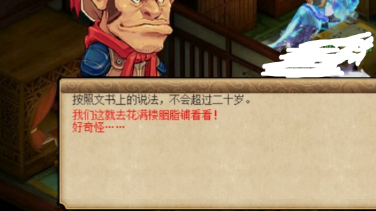 梦幻西游如梦奇谭之三生石怎么过（梦幻西游如梦奇谭之三生石通关教程）
