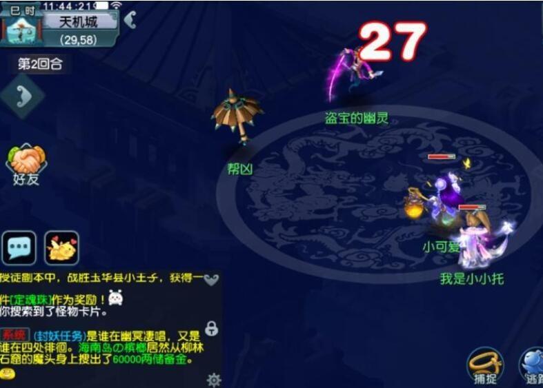 梦幻西游妙手空空攻略（梦幻西游剧情技能妙手空空的用法详解）