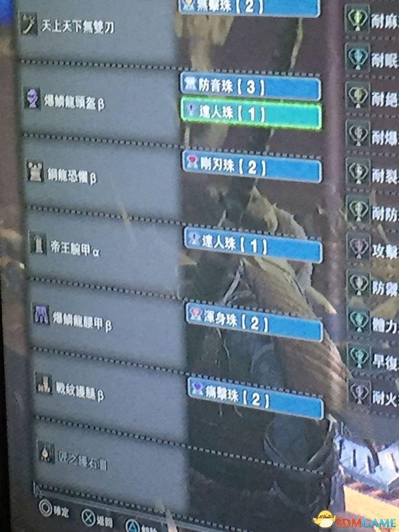 怪物猎人世界太刀装备推荐（怪物猎人世界太刀最好的搭配）