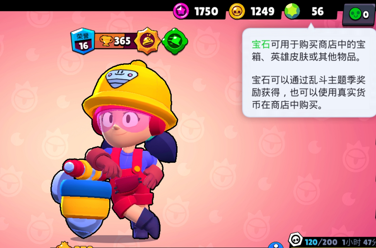 荒野乱斗星光皮肤大全（荒野乱斗星光点数有什么用）