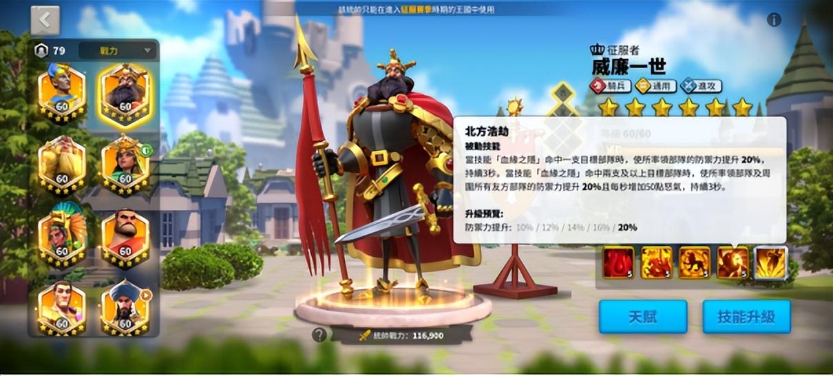 万国觉醒涅夫斯基天赋加点教学（万国觉醒涅夫斯基统帅及装备搭配攻略）
