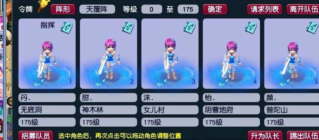 梦幻5开175最省心组合2022（梦幻西游5开玩什么组合最好）