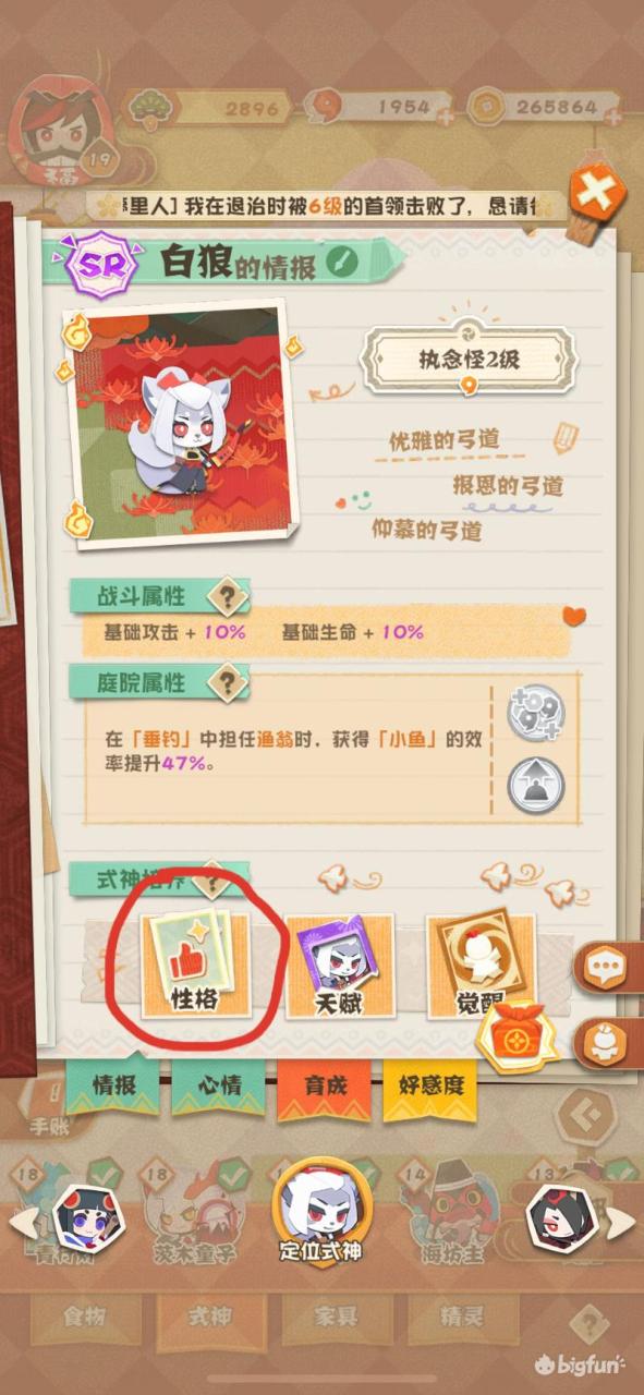 阴阳师妖怪屋熊本熊使用攻略（阴阳师妖怪屋熊本怎么获得）
