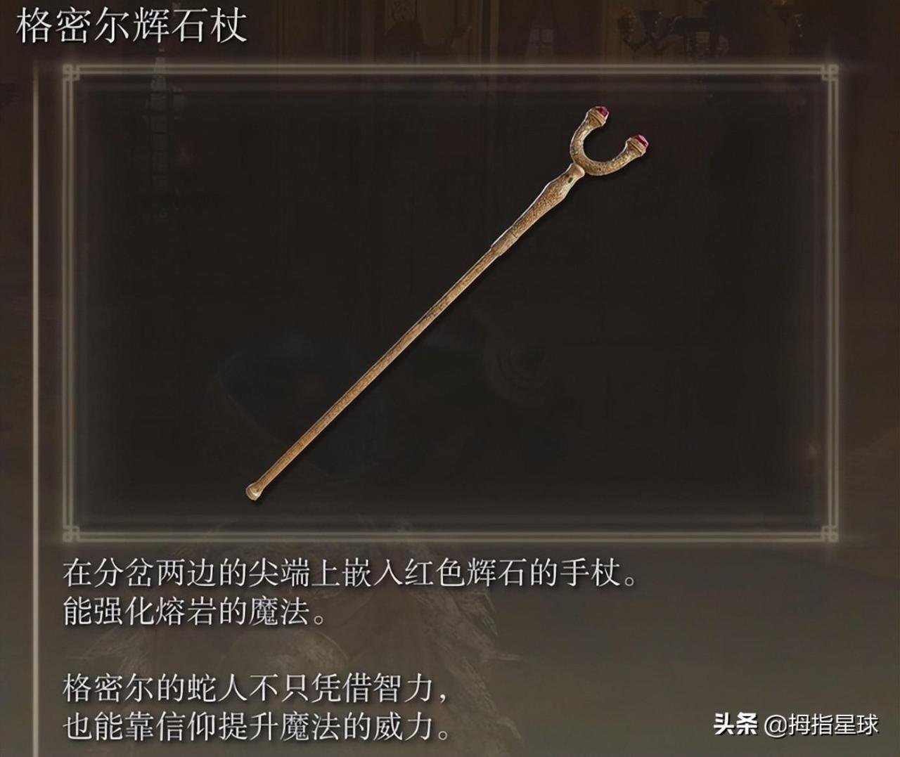 艾尔登法环最稀有的掉落物是什么（12种超低概率掉落的武器装备）