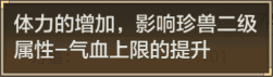 天龙八部5级宝宝完美成长率（天龙八部各等级完美宝宝成长率）