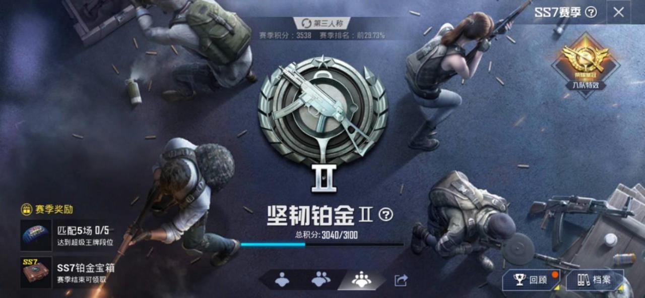 和平精英段位等级顺序2022（和平精英段位划分分值）